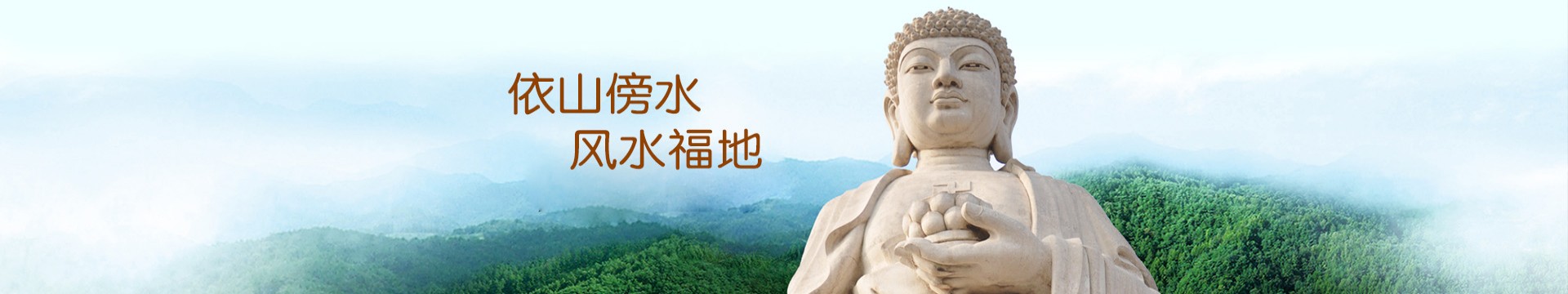 廊坊清颐园纪念园