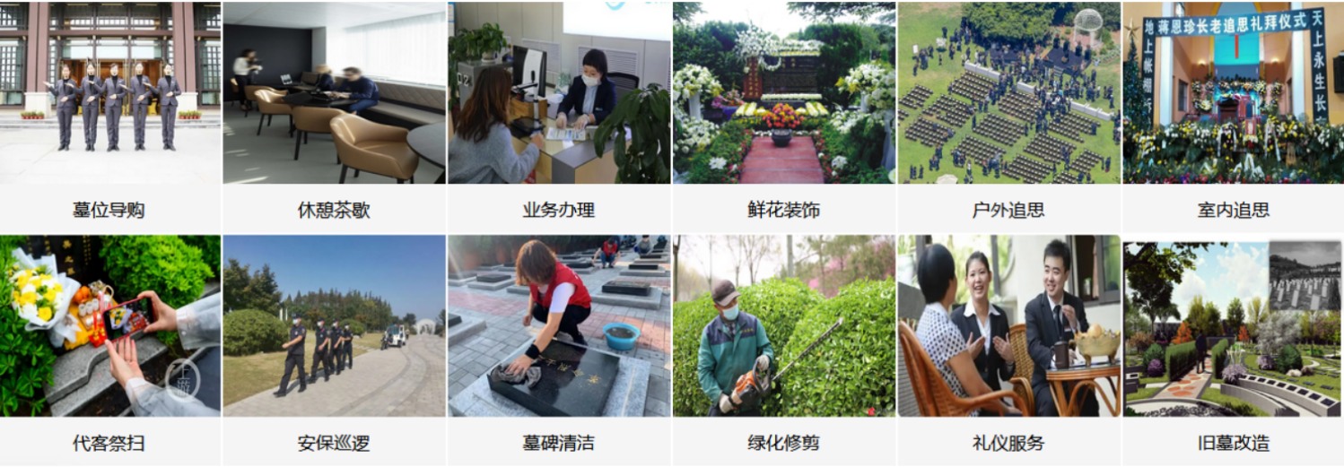 廊坊清颐园纪念园